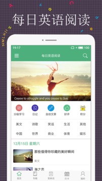 每日英語閱讀截圖