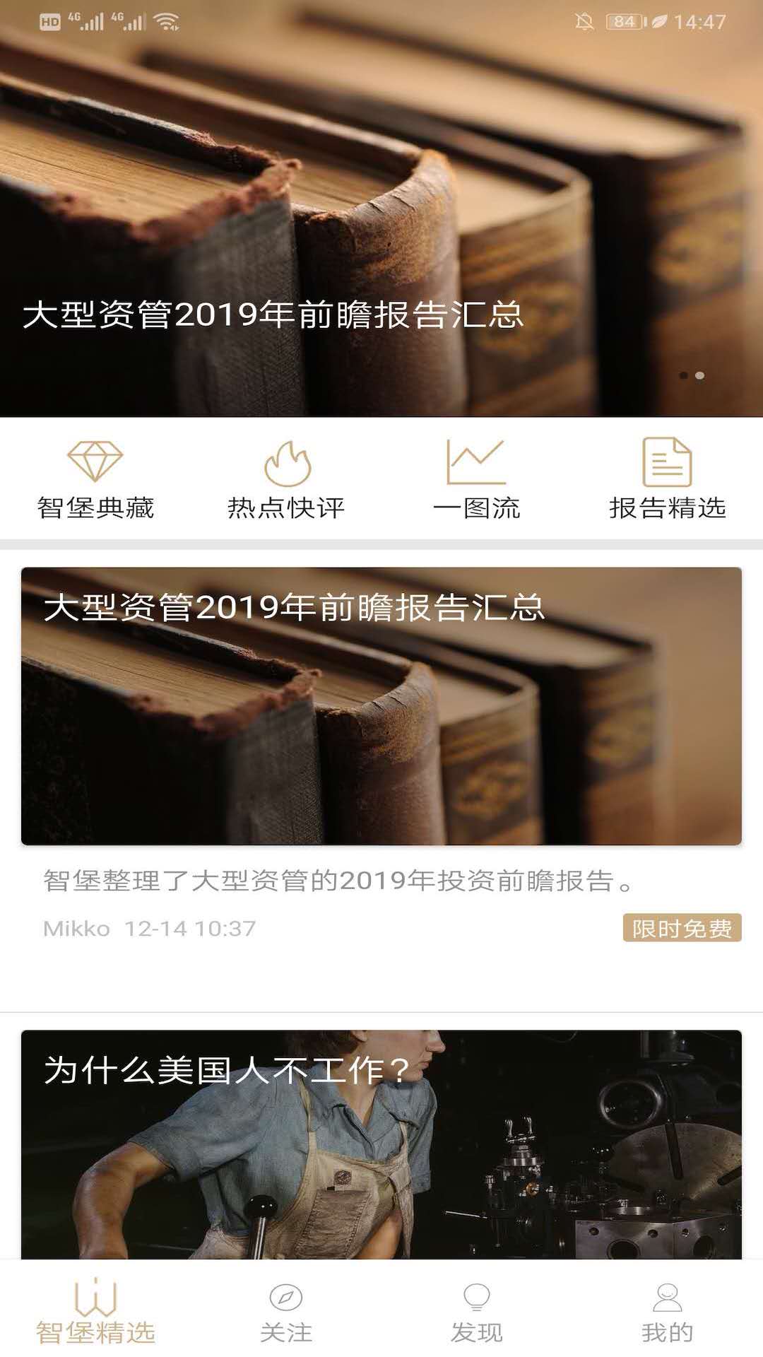 智堡截圖預(yù)覽