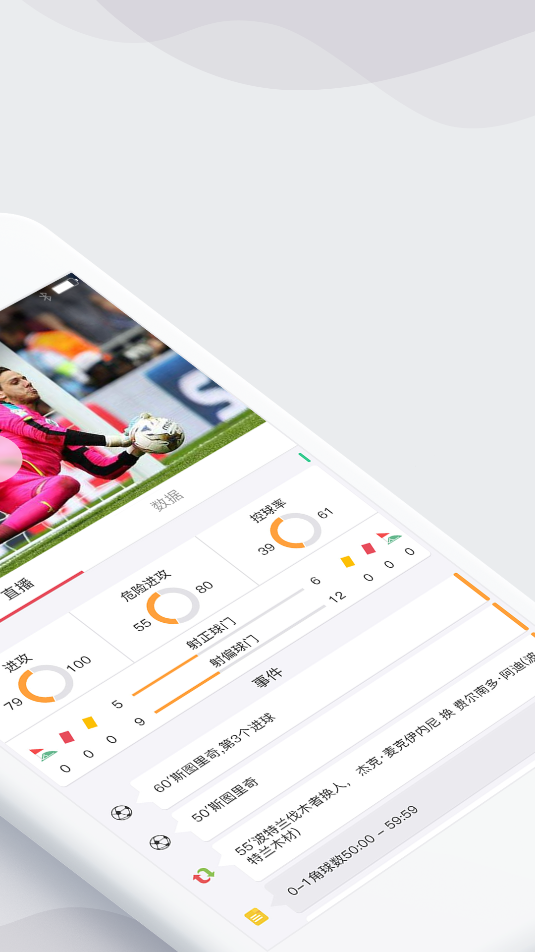 雷速體育截圖預(yù)覽