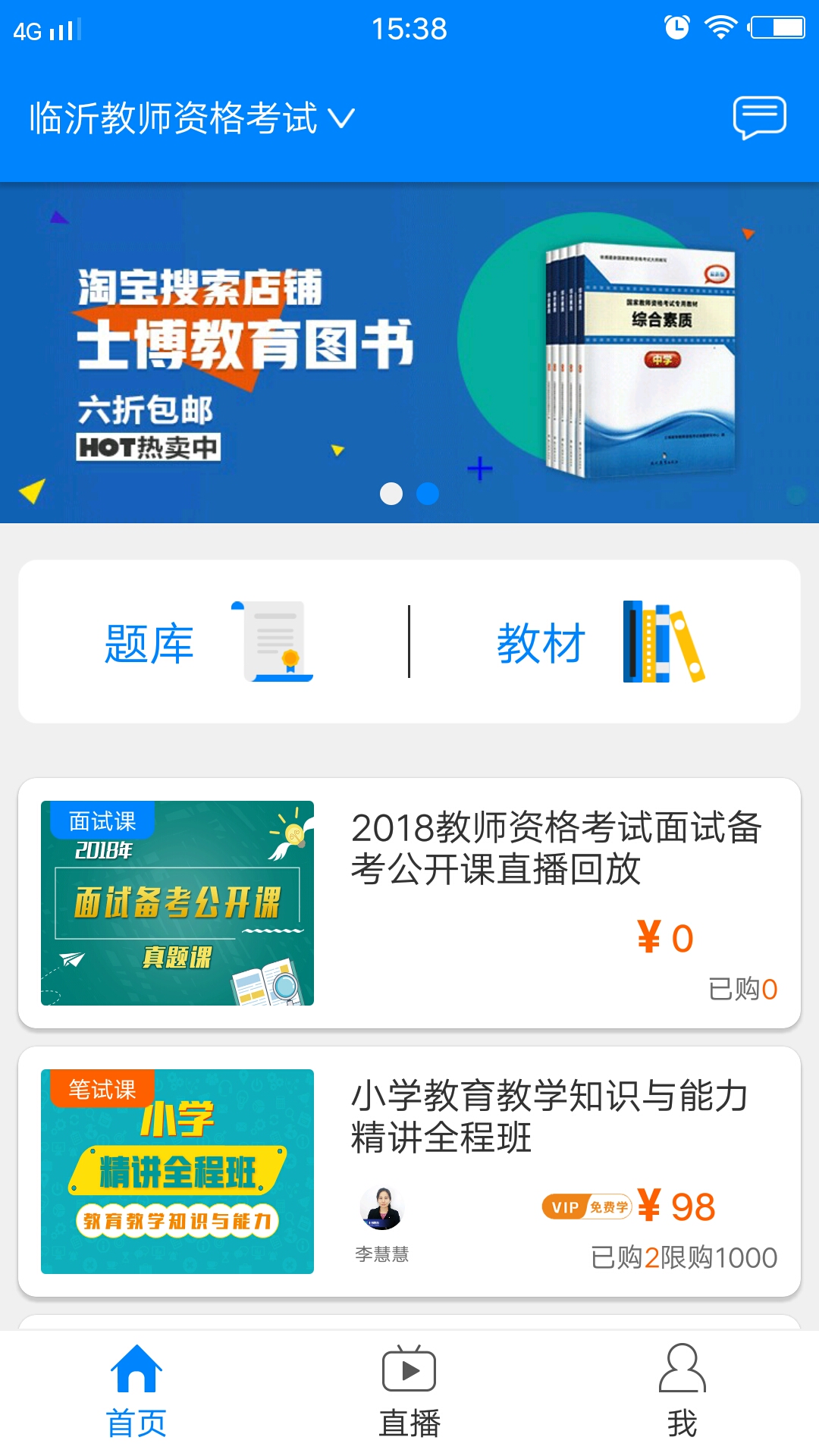 士博教师v1.0.7截图1