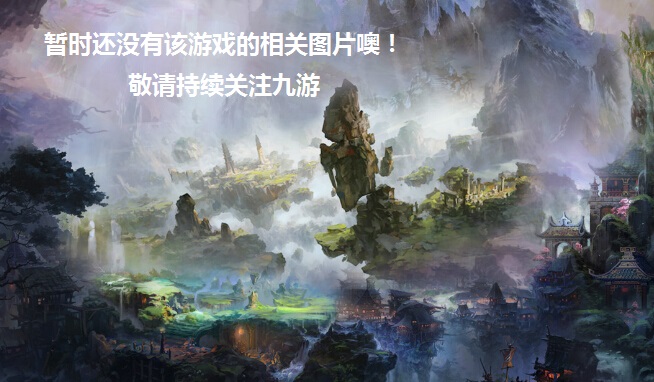 时空幻境传说截图1