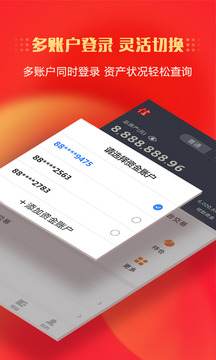 中信證券截圖