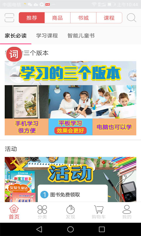 学吧一加一HD截图1