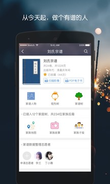 親時(shí)光截圖