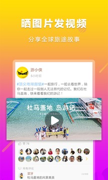 游俠客截圖