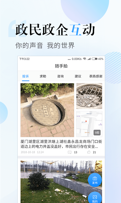 i廈門(mén)截圖預(yù)覽