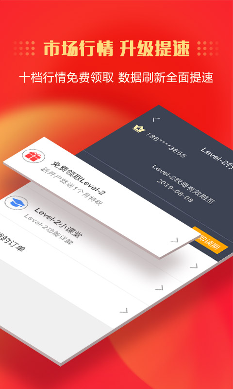 中信证券v3.02.027截图2