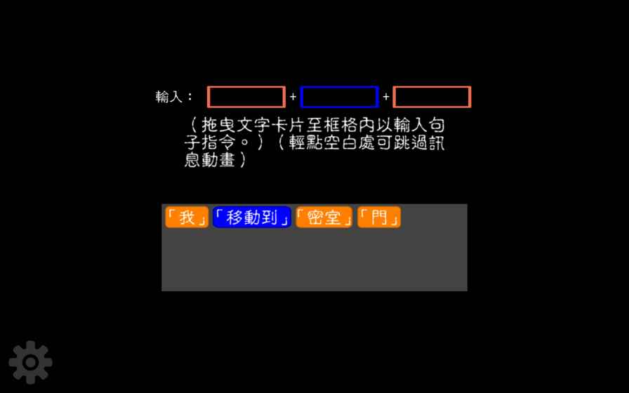 文字脱出截图1