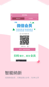 店來(lái)客美業(yè)收銀管理截圖