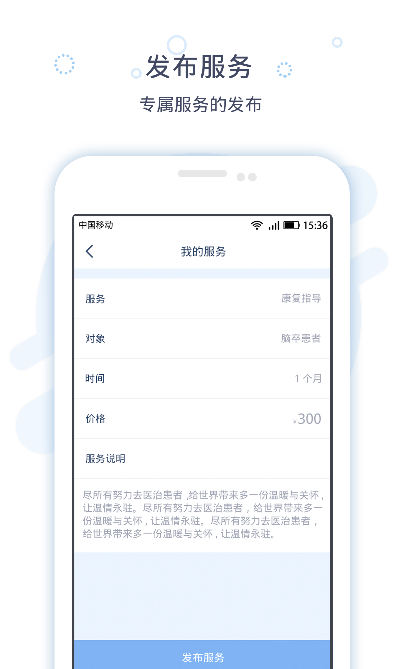 脉吉医生端截图3