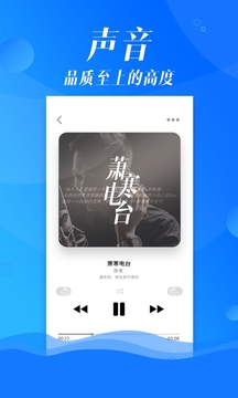 沐耳FM截圖
