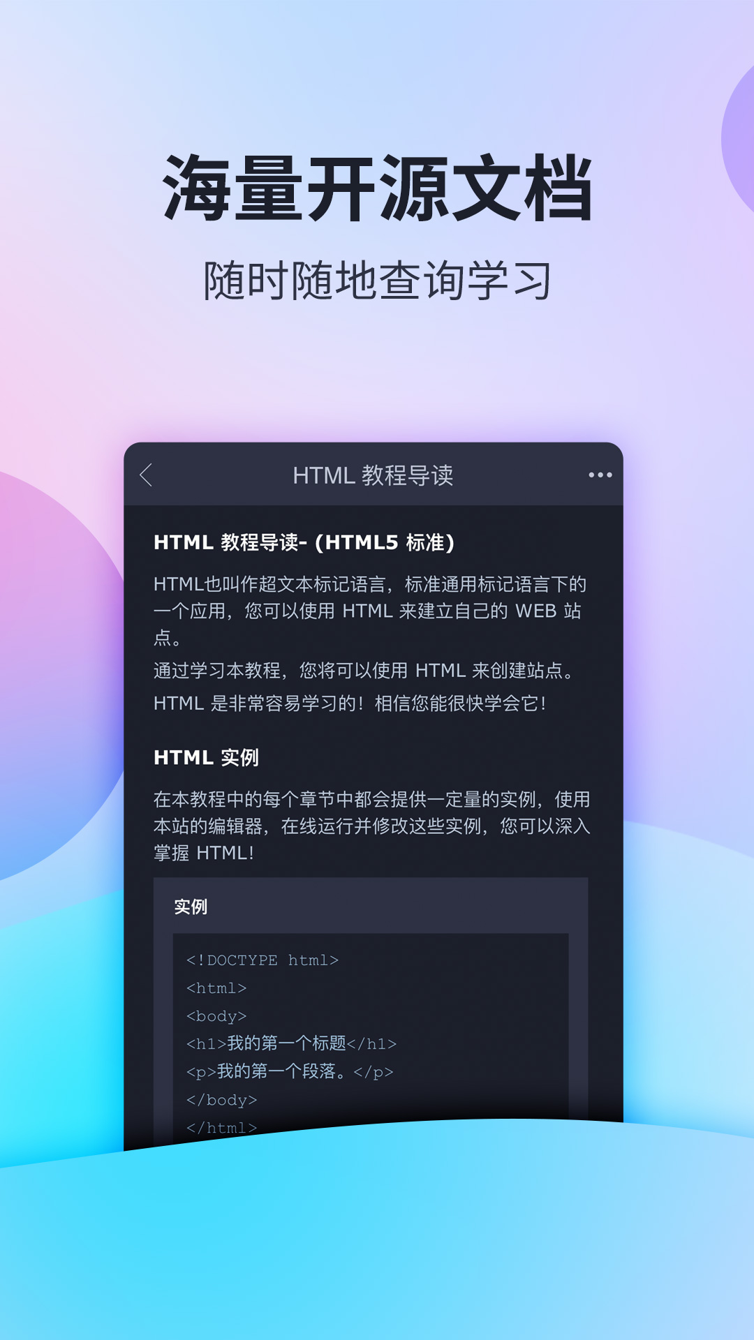 w3cschool编程学院v2.0.16截图3