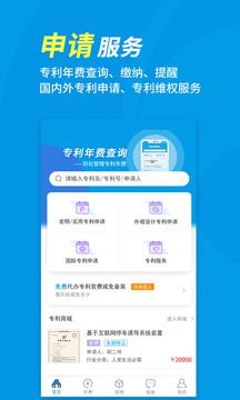 專(zhuān)利寶截圖