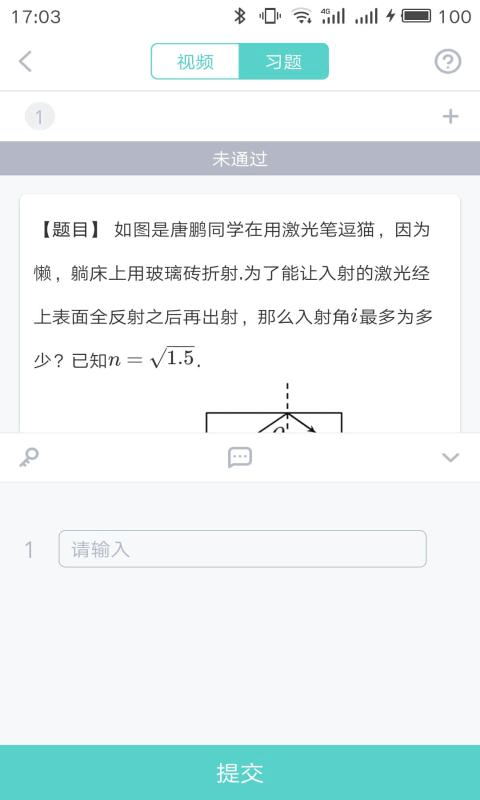 质心在线v2.2.4截图3