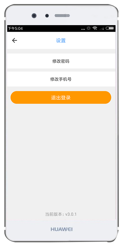 开始配送v3.1.1截图4