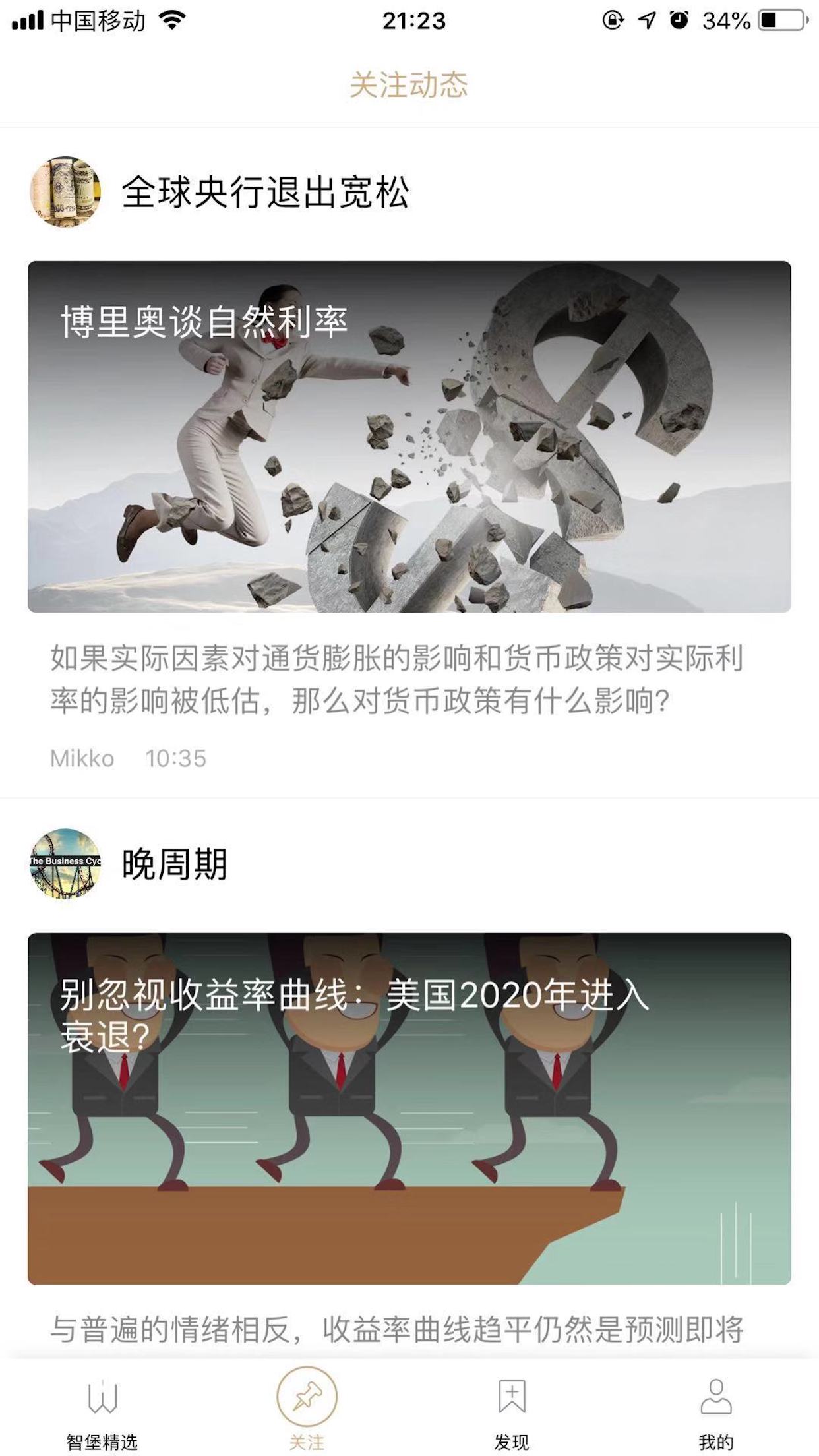 智堡截圖預(yù)覽