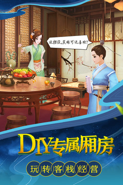 武林外傳截圖