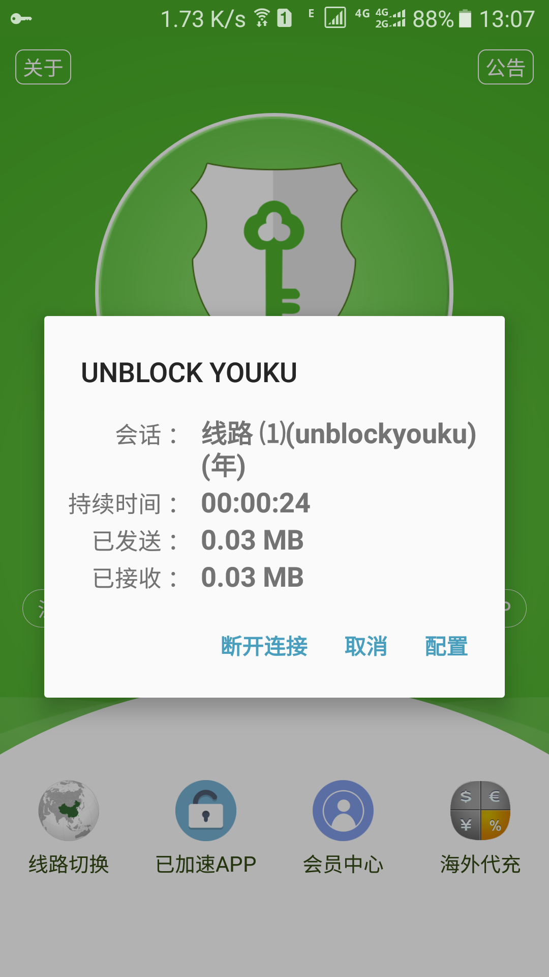 unblock youku