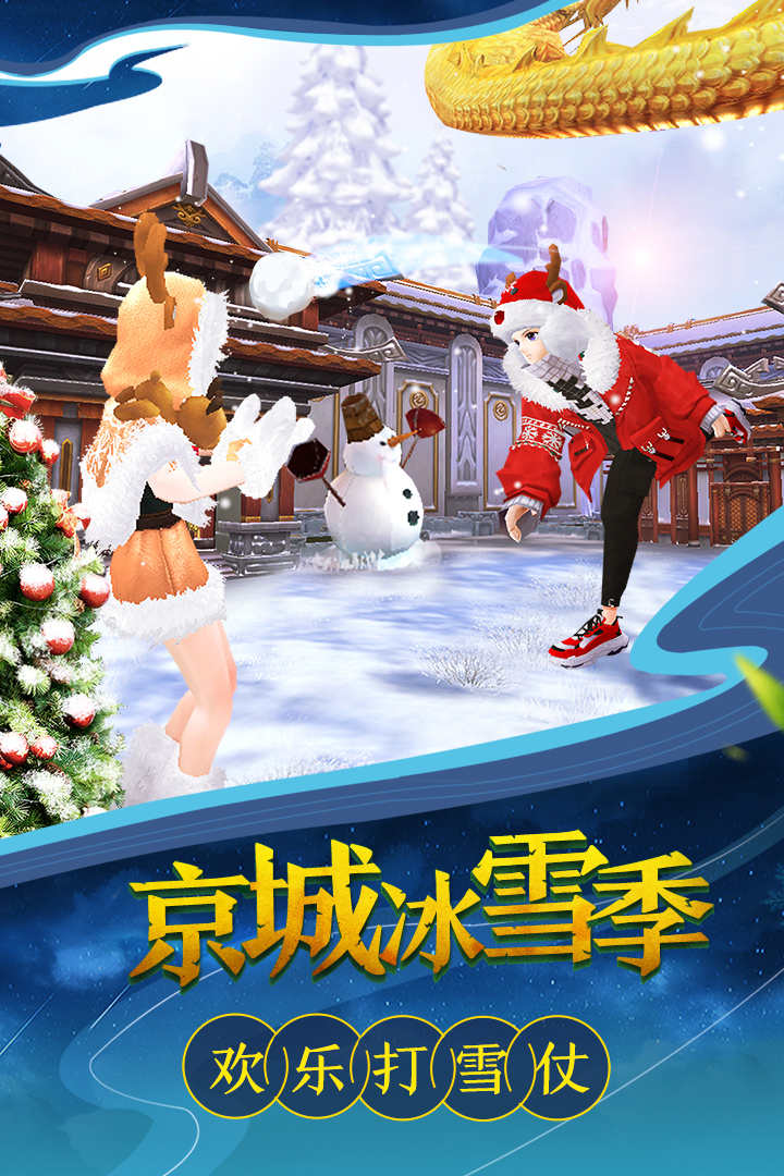 武林外傳截圖預(yù)覽