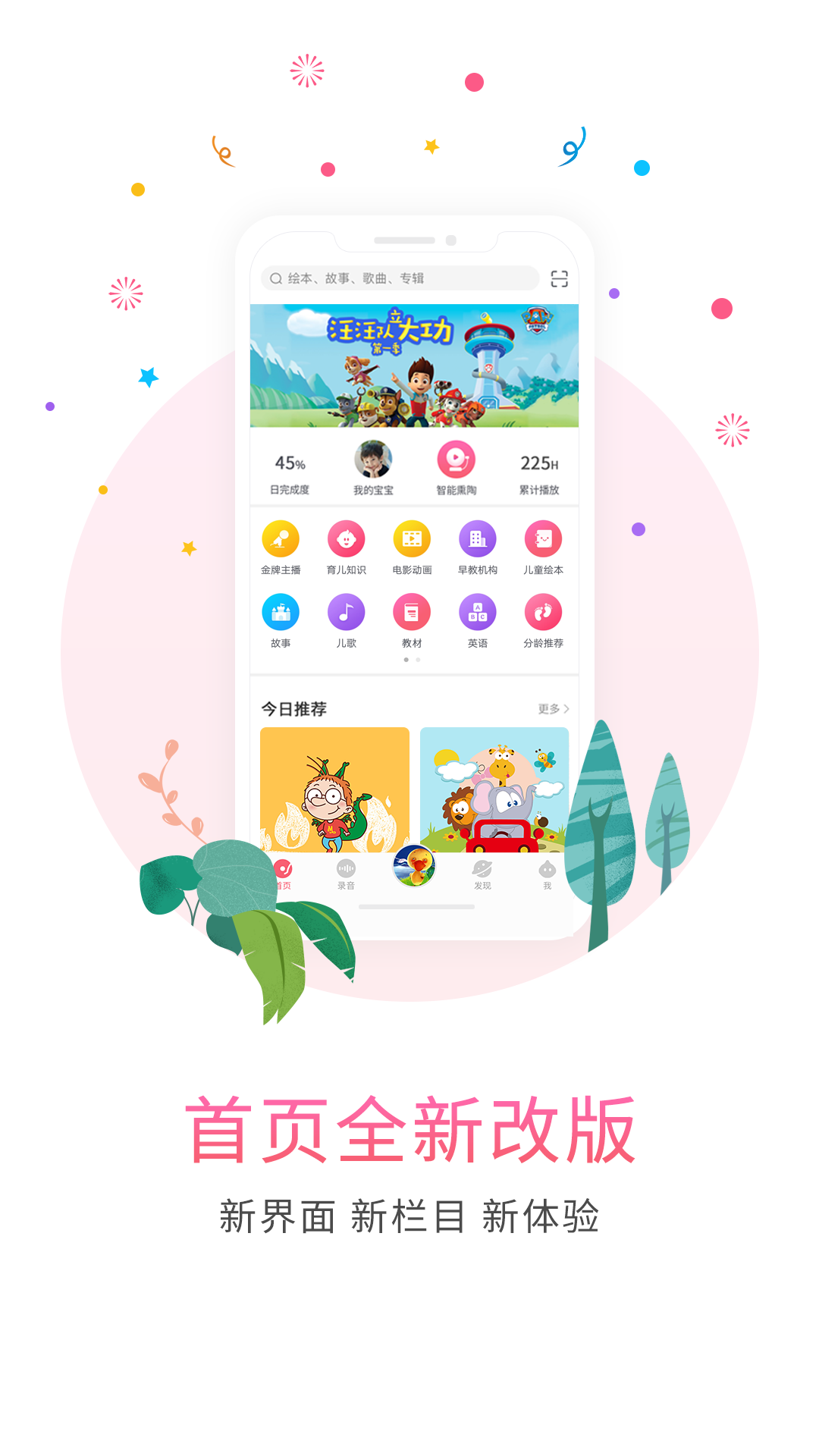 比巴v3.5.0截图1