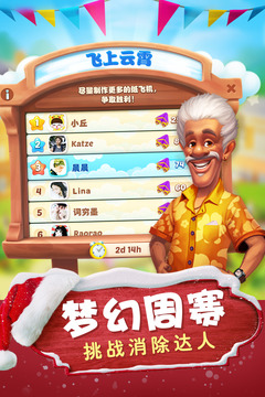夢(mèng)幻家園截圖