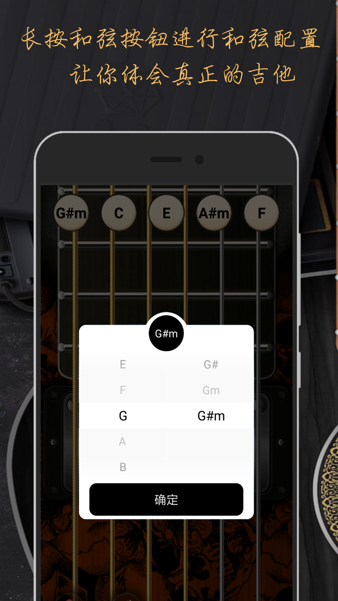 guitarv1.0截图3