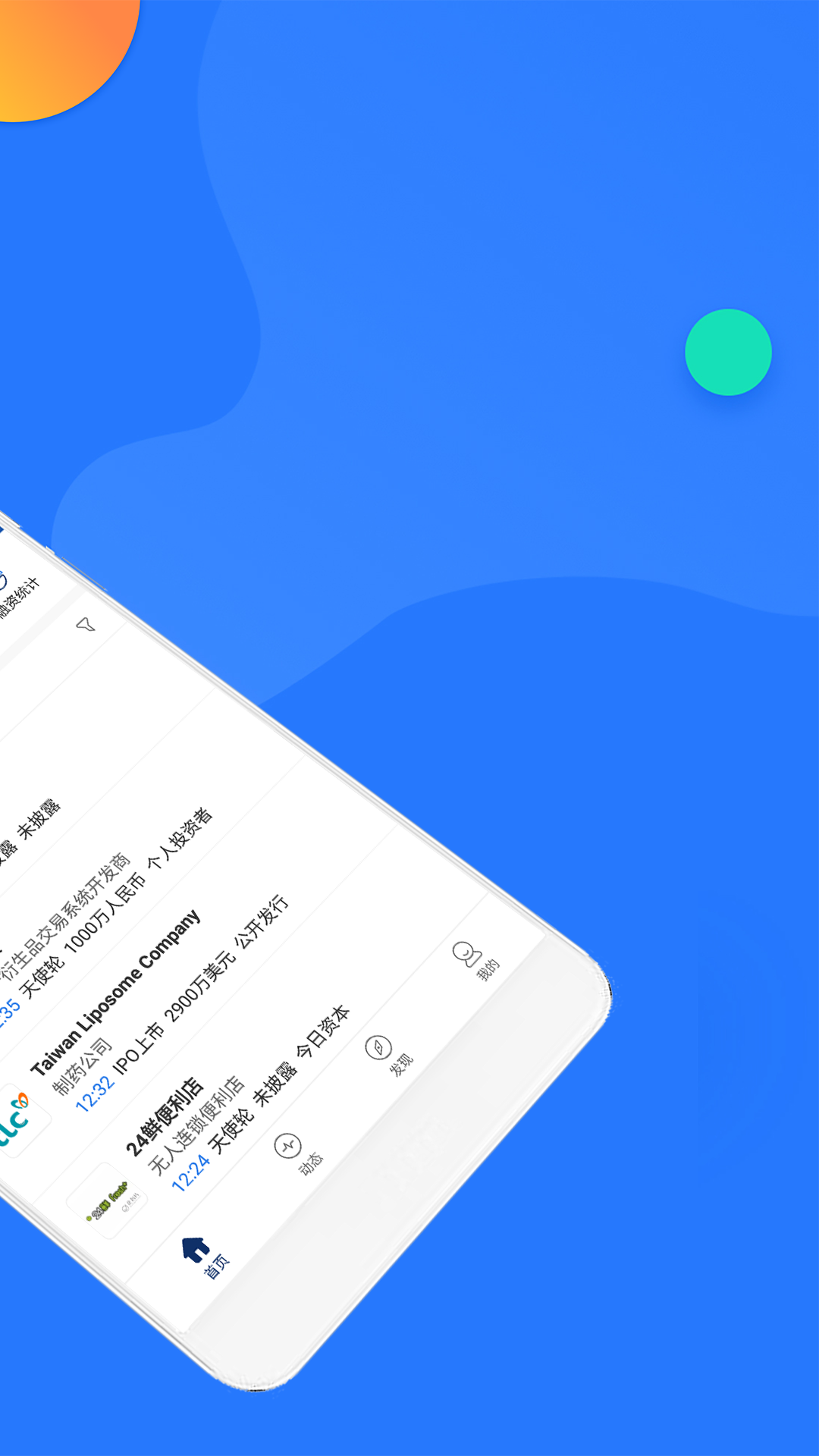 企名片v4.6.1截图2