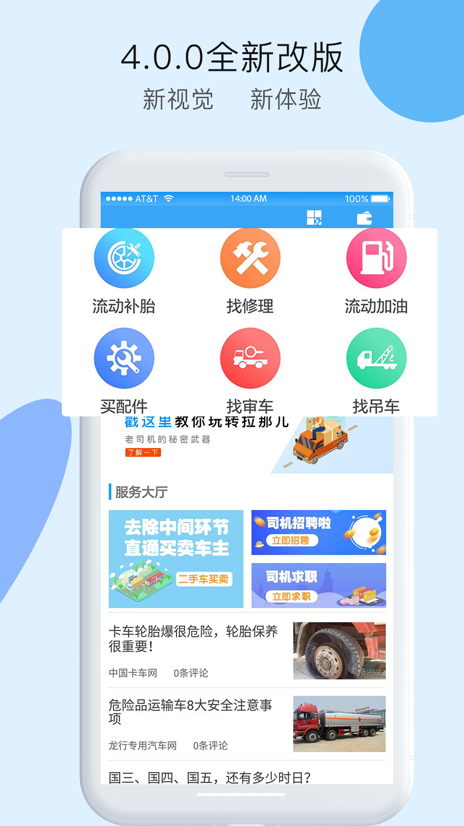 拉那儿v4.0.3截图1