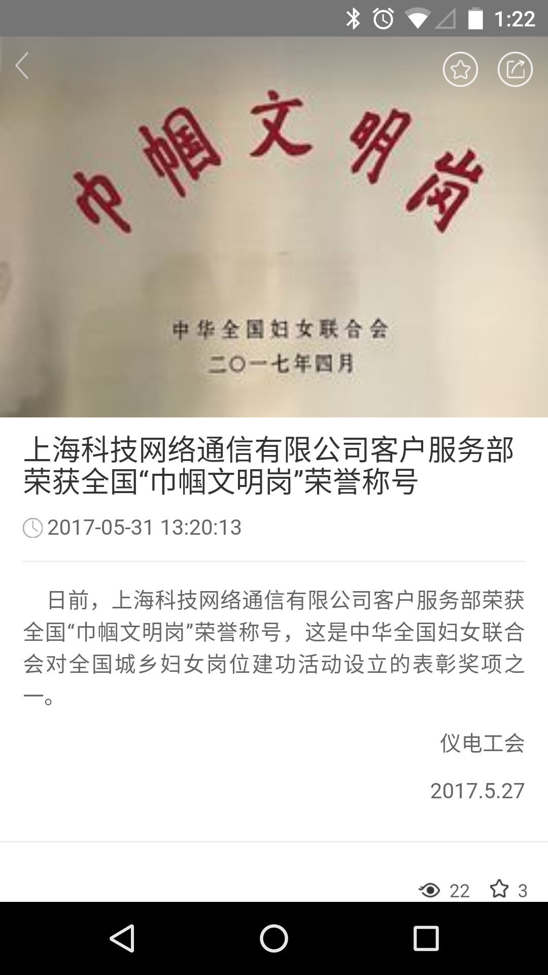 仪电慧幸福截图5