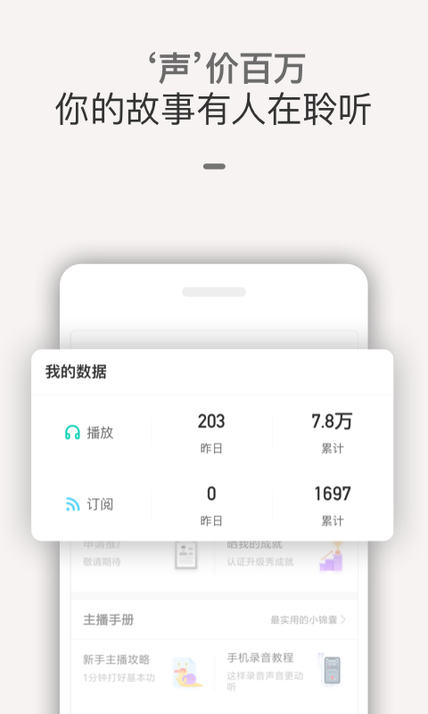 喜马拉雅v6.5.45.3截图5