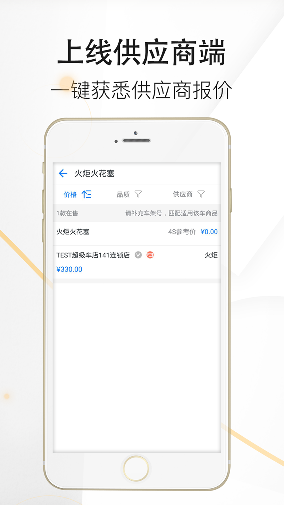 超级车店v5.0.1截图2