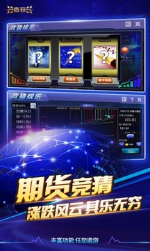 奇獲期貨截圖