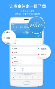 賬王截圖