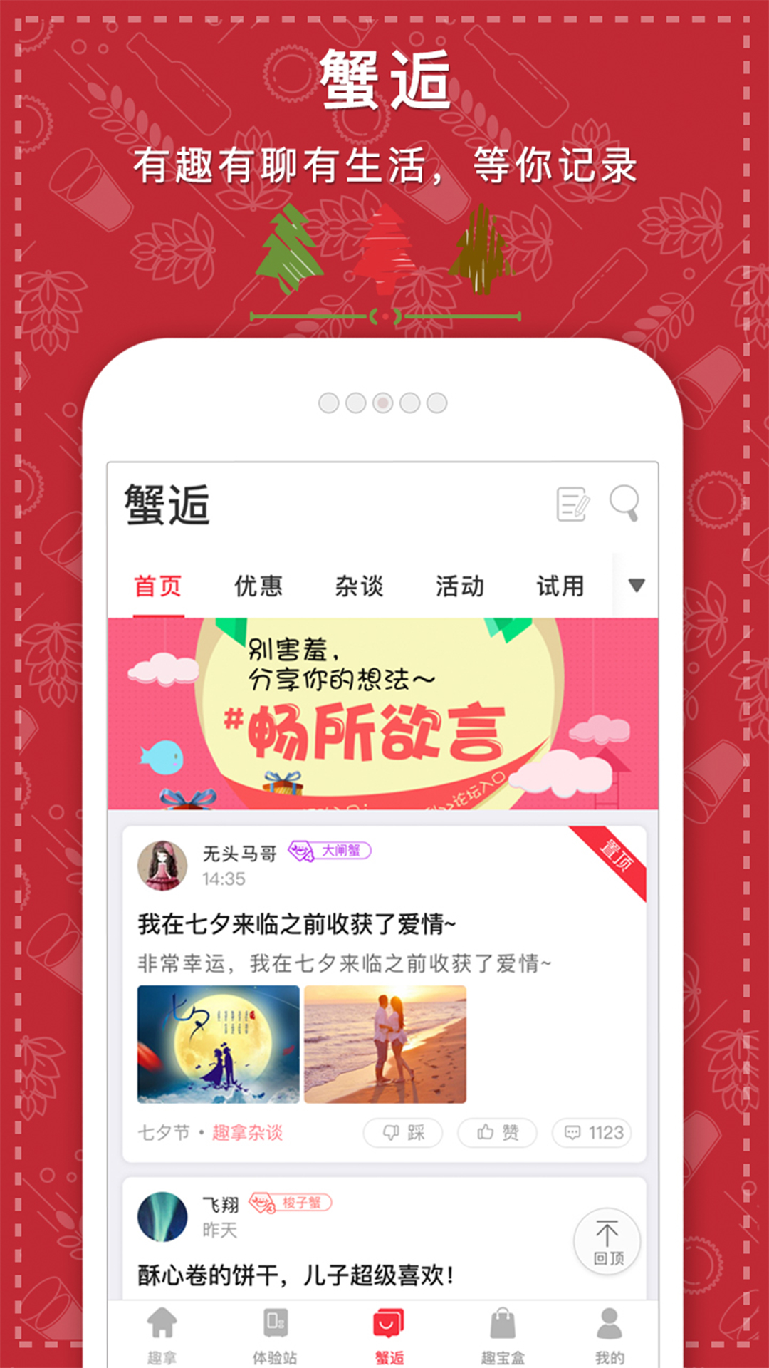 趣拿v9.9.1.2截图5