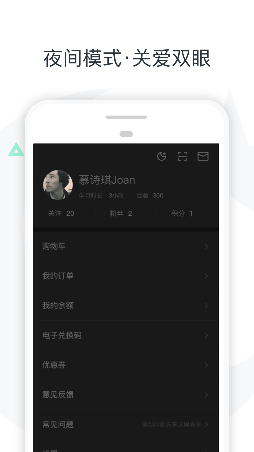 慕课网v7.0.3截图5