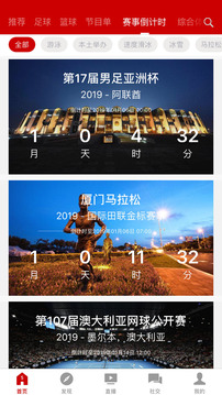 CCTV5截圖
