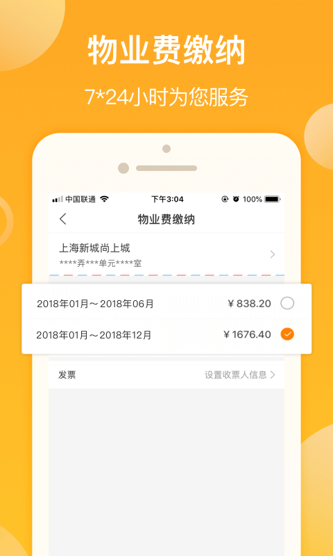 新橙社v6.3.4截图3