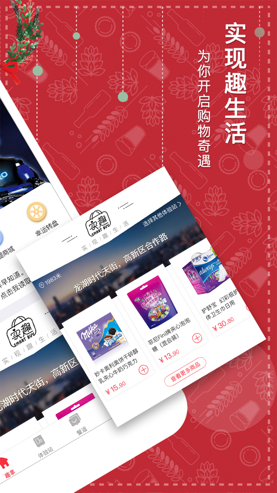 趣拿v9.9.1.2截图2