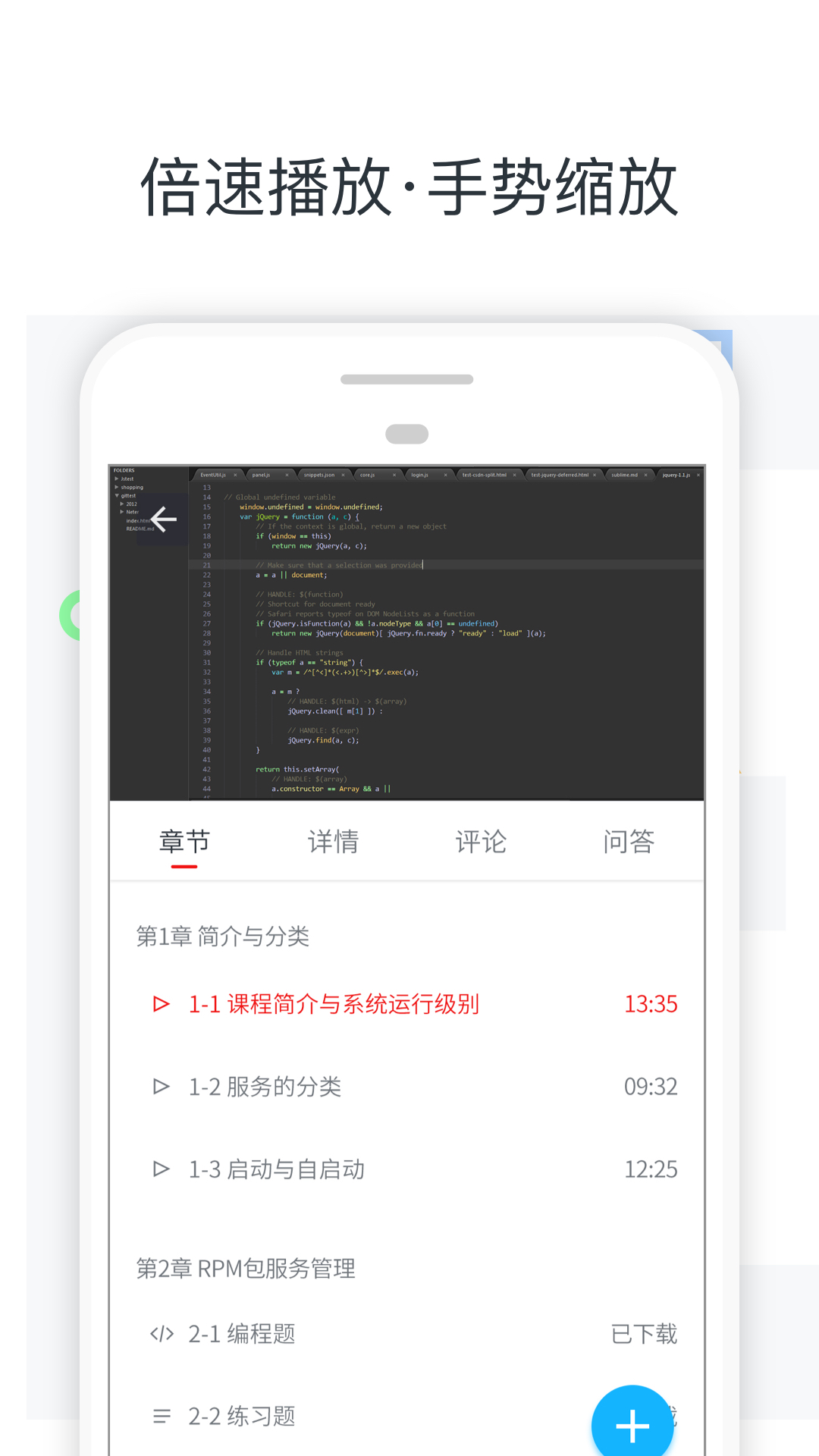 慕课网v7.0.3截图4