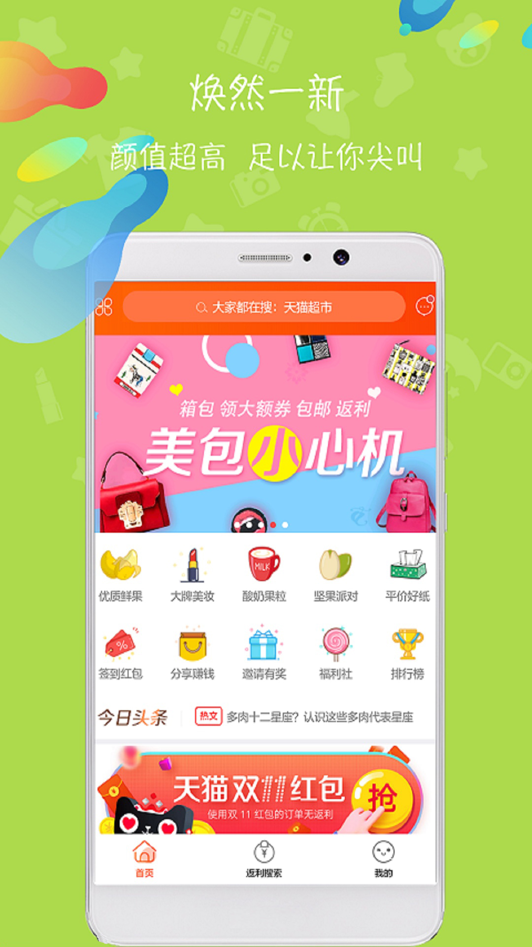 淘无忧v2.0.12截图4