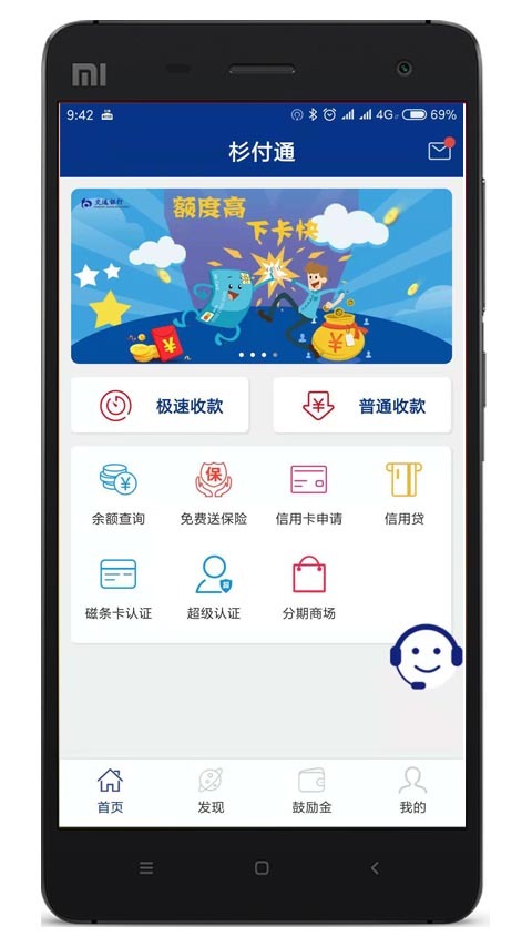 杉付通截图2