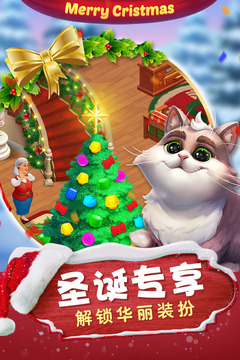 夢(mèng)幻家園截圖