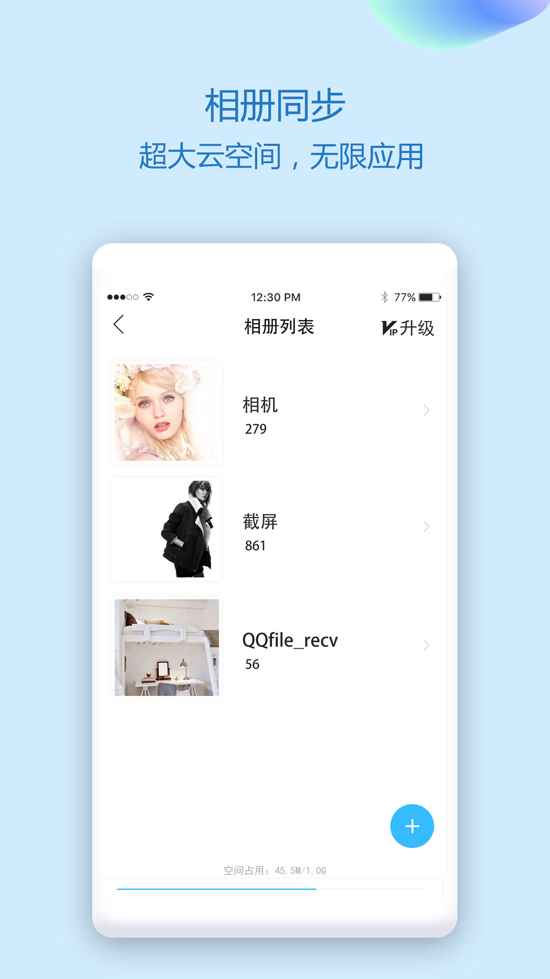 通讯录同步助手v1.2.0截图4