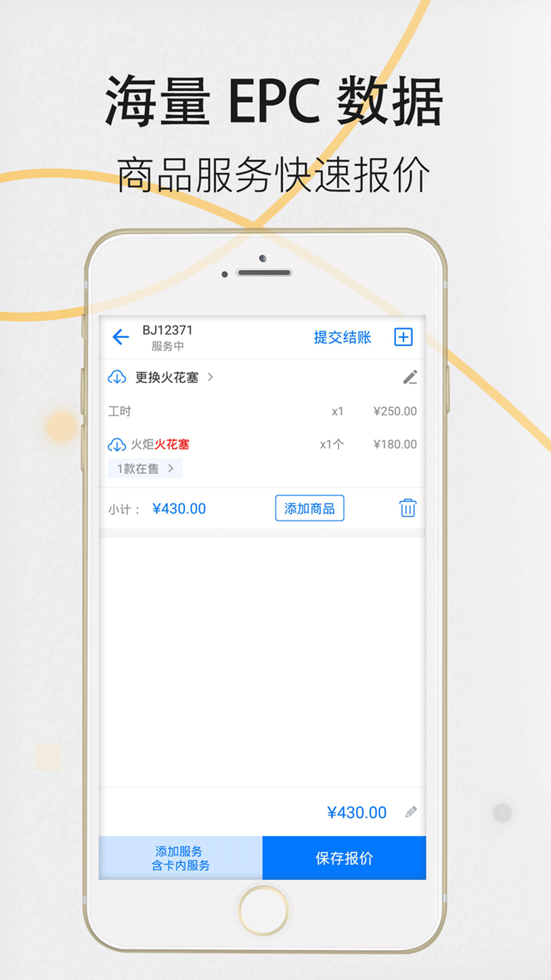 超级车店v5.0.1截图1