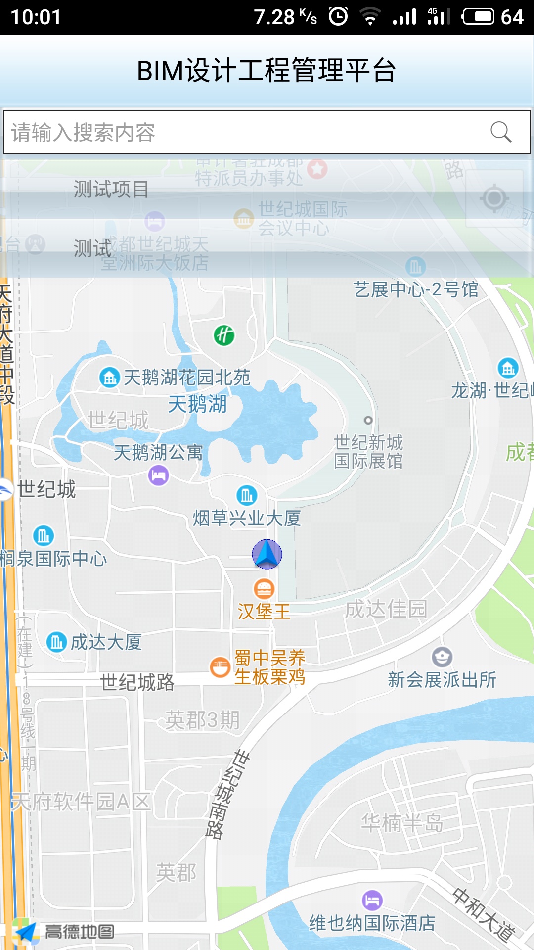 BIM设计工程管理平台截图4