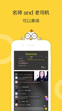 英語四級(jí)君截圖