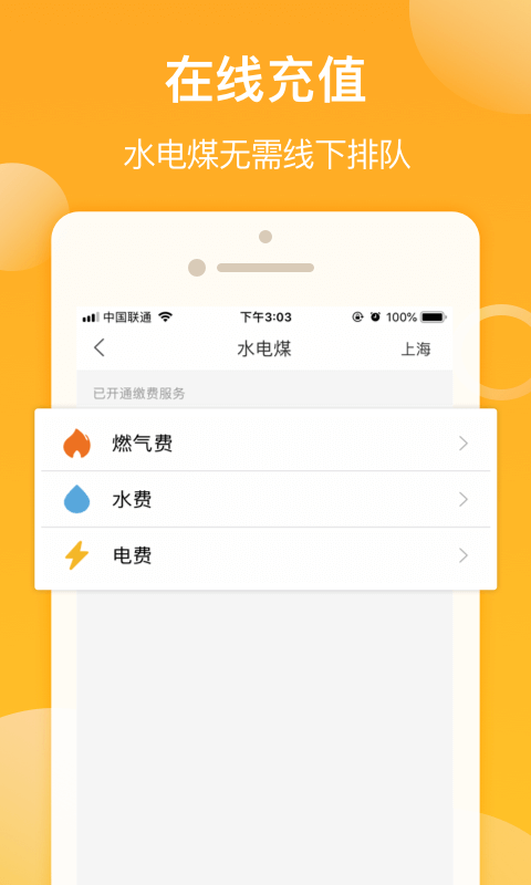 新橙社v6.3.4截图5