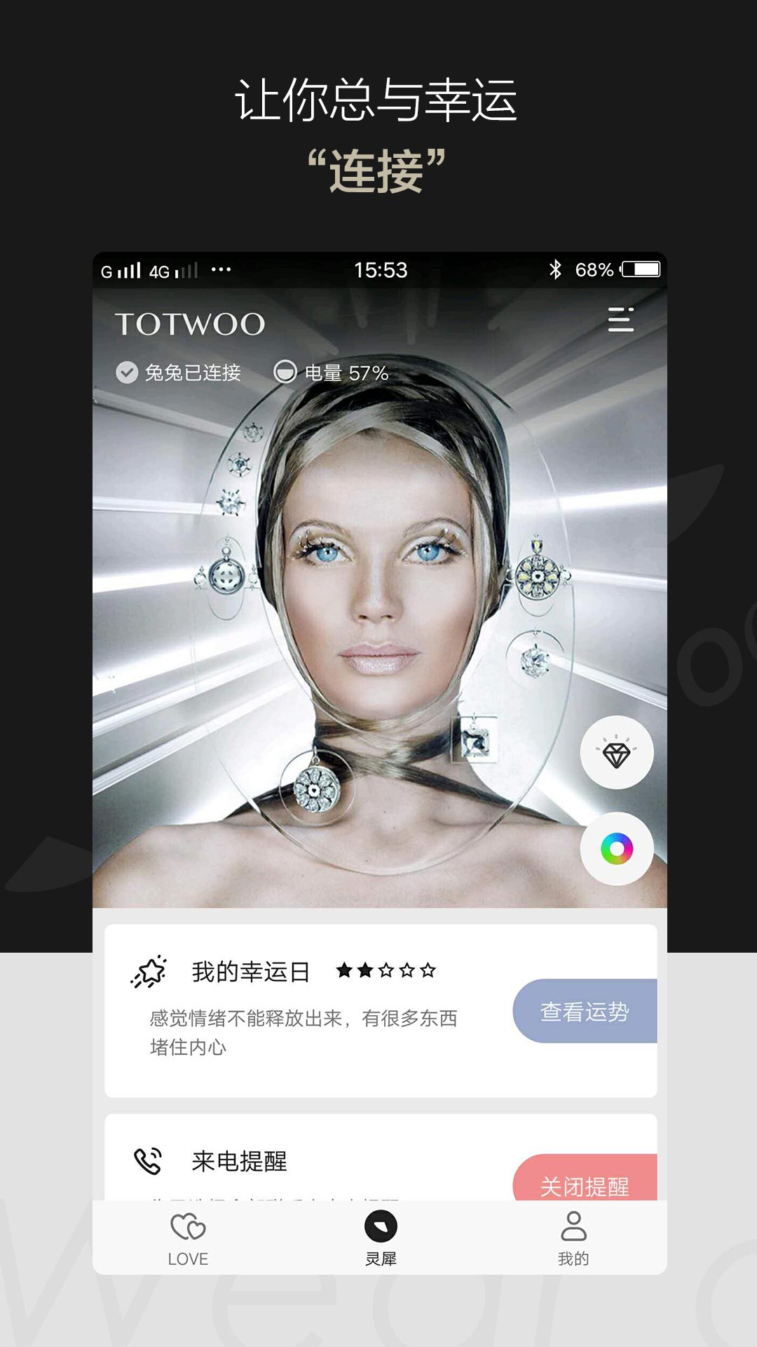 totwoov3.3.7截图2