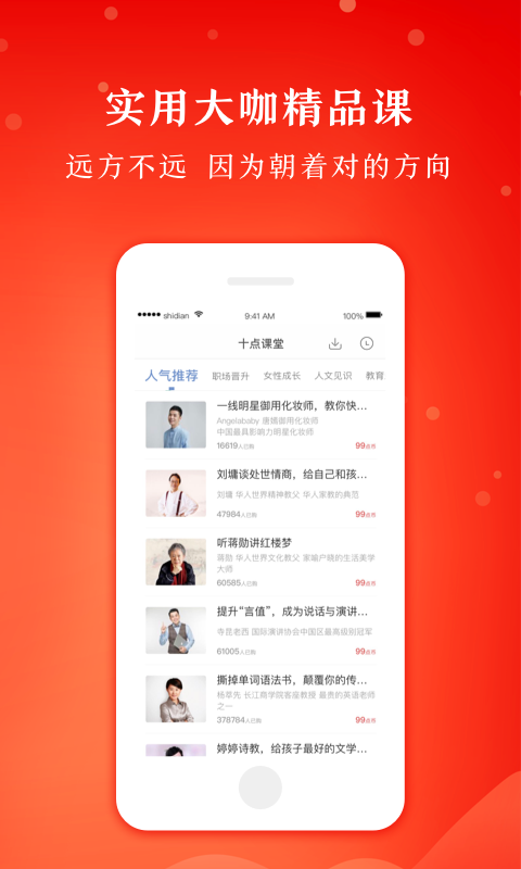 十点读书v1.2.4截图3