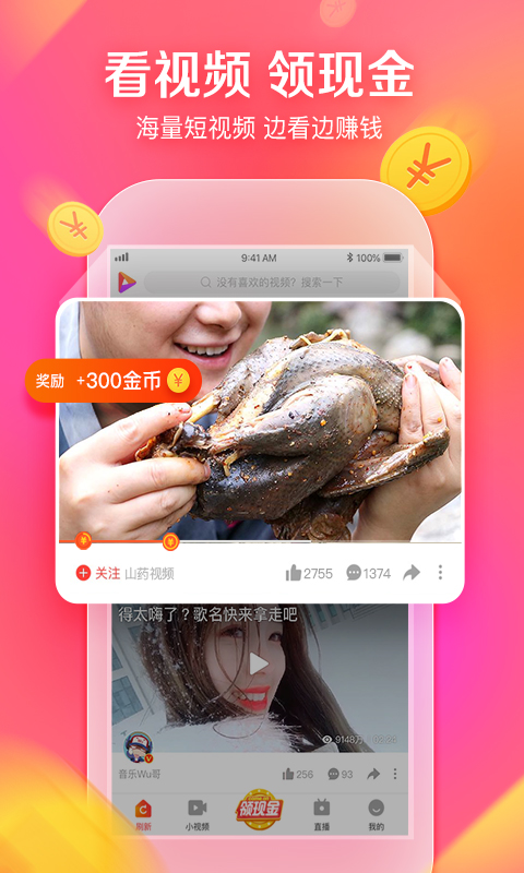 好看视频v4.8.1.10截图1